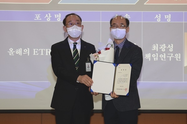 ETRI 국제회의장에서 개최된 창립 46주년 기념식에서 김명준 원장이 최광성 실장에게 올해의 연구자상을 시상하는 모습 (출처 : ETRI)