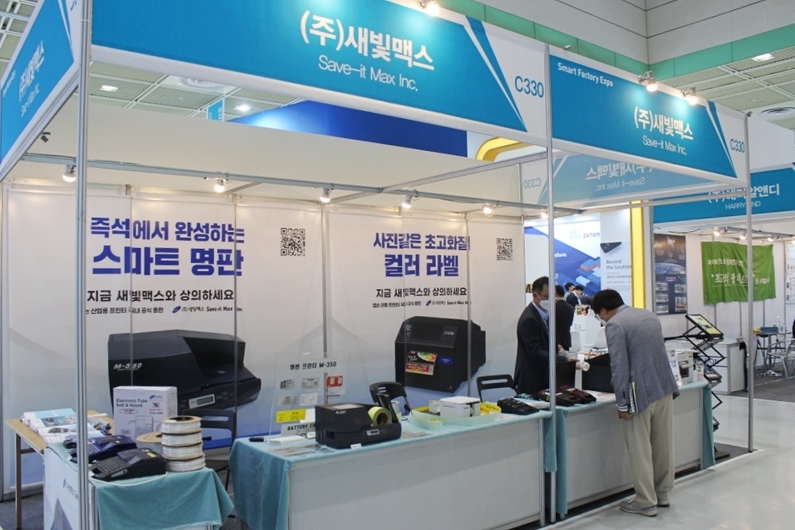 SF+AW 2022 부스 전경 (출처 : 헬로티)