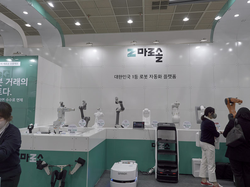 마로솔 부스 전경 (사진 : 헬로티)