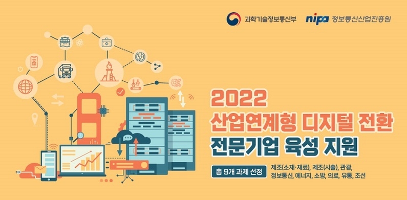 출처: NIPA