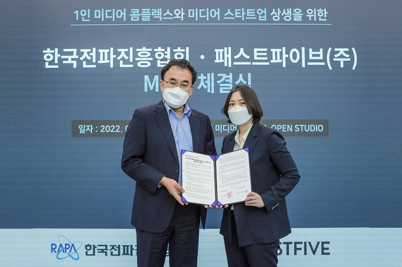 천석기 1인미디어사업추진단장(왼쪽)과 고혜경 패스트파이브 이사가 지난 14일(목) 서울 중구에 위치한 1인 미디어 콤플렉스에서 1인 미디어 산업 활성화를 위한 전략적 업무 협약을 체결했다. (제공: 한국전파진흥협회)