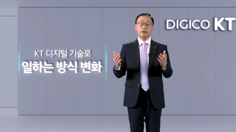 출처: KT