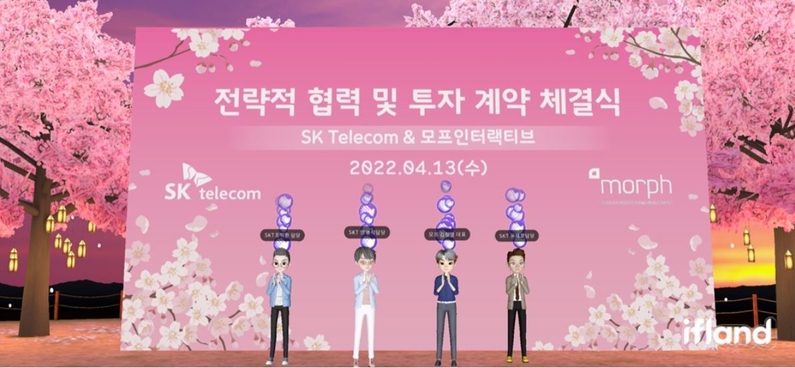 출처: SK텔레콤