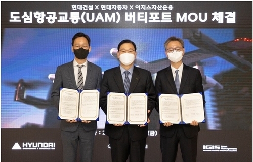 (왼쪽부터) 현대자동차 AAM사업추진담당 송재용 상무, 현대건설 윤영준 대표이사, 이지스자산운용 이규성 대표이사가 기념사진을 촬영하고 있다. (출처: 이지스자산운용) 