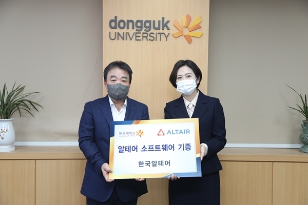 (왼쪽부터)동국대학교 윤성이 총장, 유은하 한국알테어 지사장. (출처 : 한국알테어)