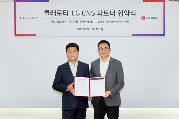 (왼쪽부터)클래로티 은성율 한국지사장, LG CNS 배민 보안사업담당 상무가 전략적 파트너 협약을 맺고 기념 촬영을 하고 있다. (출처 : 클래로티)