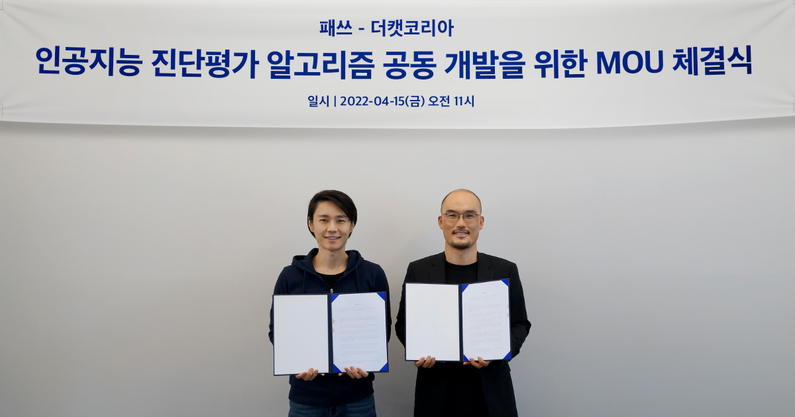 AI 에듀웨어 플랫폼 스타트업 패쓰가 컴퓨터 기반 적응형 검사(CAT) 플랫폼 기업 더캣코리아와 15일 업무 협약을 체결했다. (출처 : 패쓰)