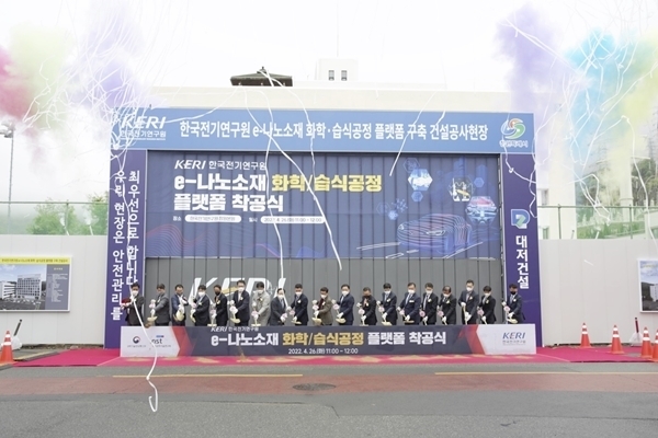한국전기연구원 창원 본원에서 열린 ‘e-나노소재 화학습식공정 플랫폼' 착공식에서 주요 참석자들이 시삽을 하고 있다. (출처 : 한국전기연구원)
