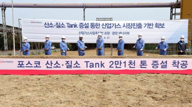 포스코가 4월 27일 포항제철소에서 ‘산소·질소 저장탱크 증설공사 착공식’을 개최했다. 왼쪽부터 포스코ICT 심민석 포항EIC사업실장, 포스코 민창기 산업가스사업추진반 생산기술담당, 김용중 산업가스사업추진반 사업개발/마케팅담당, 정석모 산업가스사업추진반장, 윤덕일 경영기획본부장, 이백희 포항제철소장, 방석주 포항제철소 설비담당부소장, 이철무 투자엔지니어링실장, 포스코건설 김철관 화공사업실장 (출처: 포스코)
