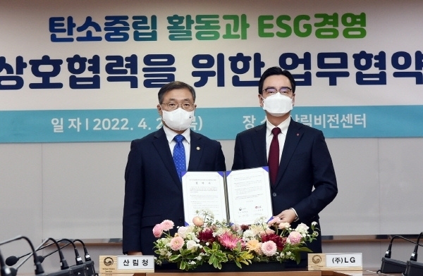 최병암 산림청장과 박준성 LG ESG팀장. (출처 : LG)