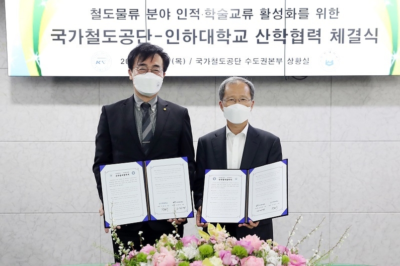 출처: 국가철도공단