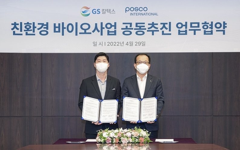 출처: GS칼텍스