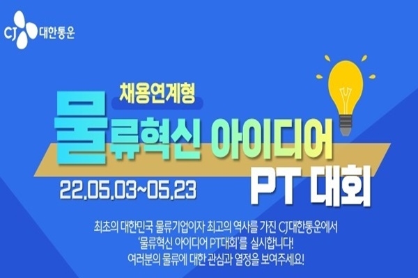 출처 : CJ대한통운