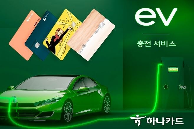 출처: 하나카드