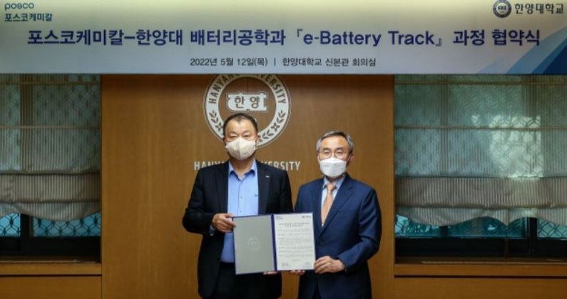 포스코케미칼 민경준 사장(왼쪽)과 한양대 김우승 총장이 12일 ‘e-Battery Track 협약’을 체결하고 기념 촬영을 하고 있다. (출처: 포스코케미칼)