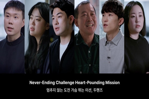 두핸즈가 성장 과정을 담은 다큐멘터리를 공개했다. (출처 : 두핸즈)