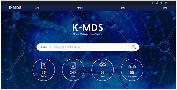 K-MDS 초기 화면 (출처: 과학기술정보통신부)