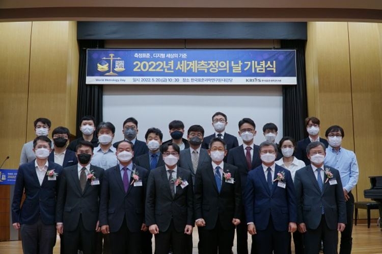 출처: 한국표준과학연구원