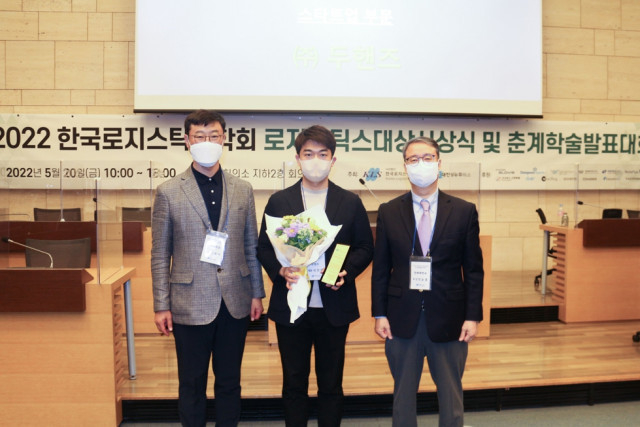왼쪽부터 김대기 한국로지스틱스학회 고문(고려대학교 교수), 두핸즈 박찬재 대표, 민순홍 한국로지스틱스학회 학회장(연세대학교 교수) (출처: 두핸즈) 