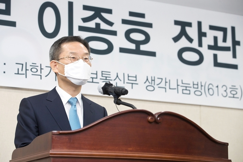 이종호 과학기술정보통신부 장관 (출처 : 과기정통부)