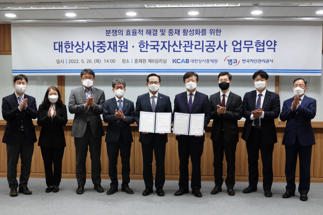 왼쪽 다섯 번째부터 권남주 한국자산관리공사 사장, 맹수석 대한상사중재원 원장 (출처: 대한상사중재원)