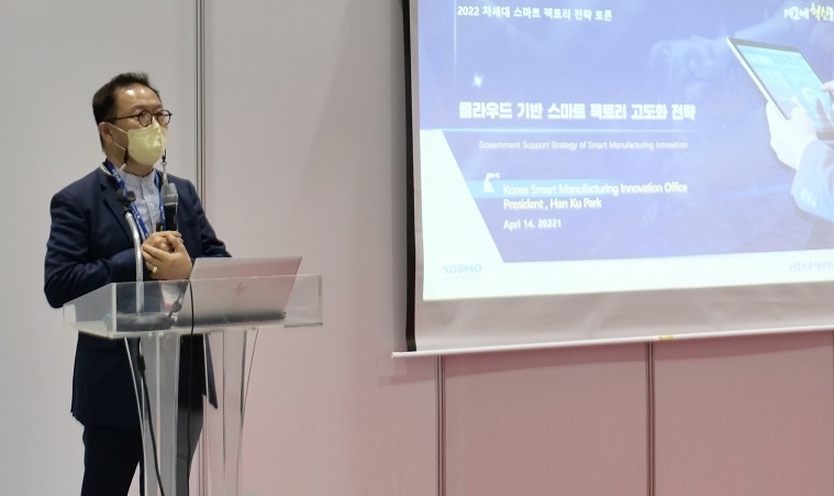 스마트제조혁신추진단의 박한구 단장