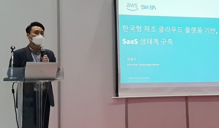 AWS 강명구 파트너