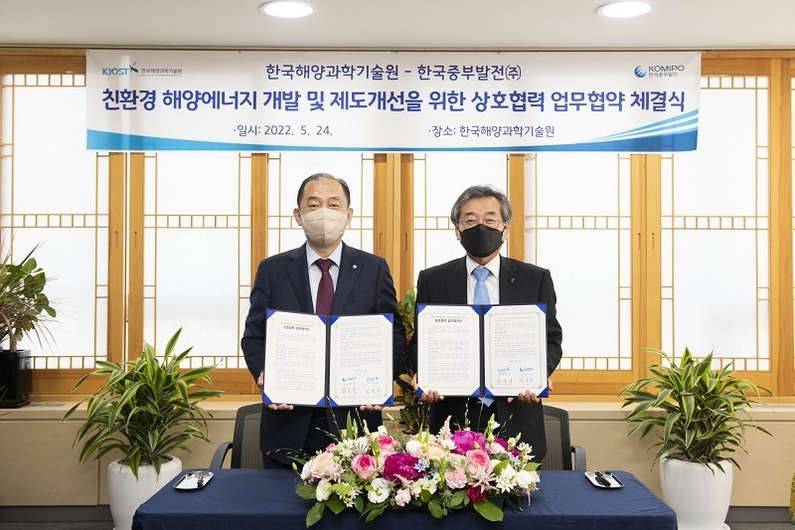 출처: 한국중부발전