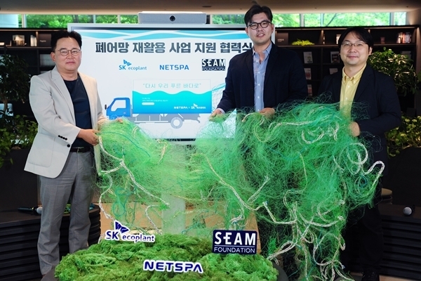 넷스파와 SK에코플랜트, 재단법인 심센터가 해양폐기물 자원순환 생태계 조성을 위한 업무 협약을 체결했다. (출처 : 넷스파)