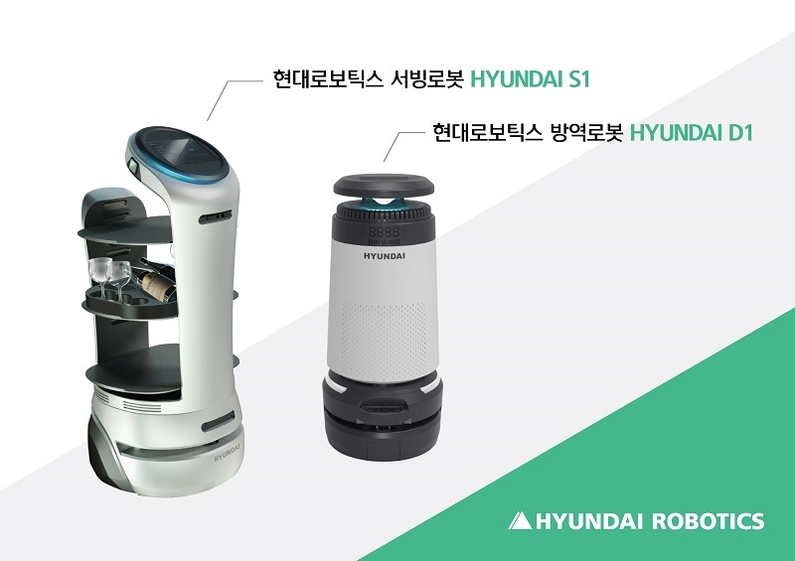 현대로보틱스의 서빙로봇과 방역로봇 (출처: 현대로보틱스)