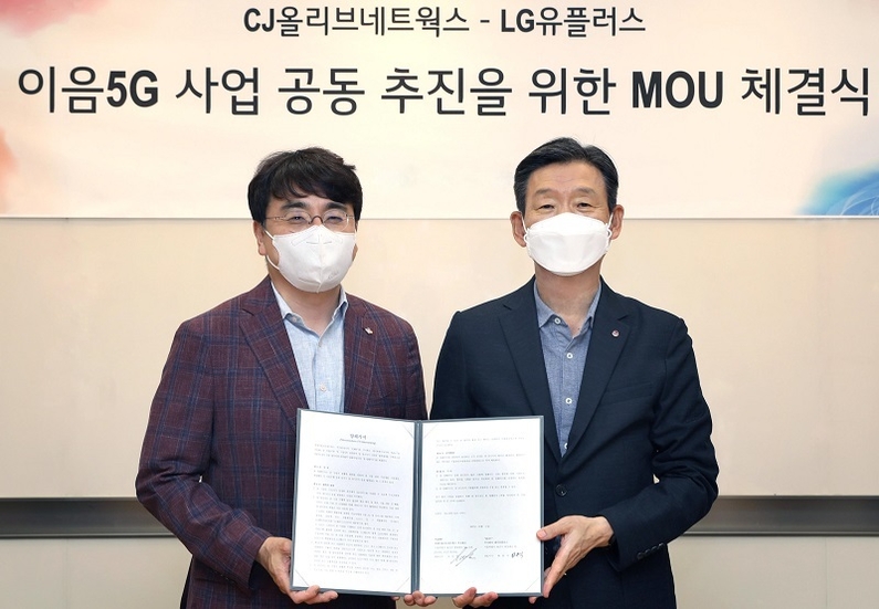 차인혁 CJ올리브네트웍스 대표(왼쪽)와 황현식 LG유플러스 대표 (출처: LG유플러스)