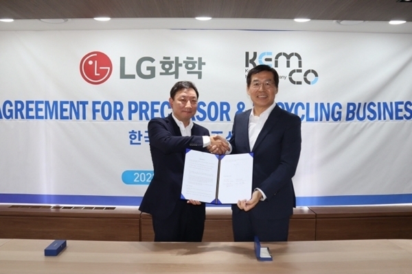 LG화학은 서울 논현동 고려아연 본사에서 켐코와 합작법인 설립 계약을 체결했다고 2일 밝혔다. (출처 : LG화학)