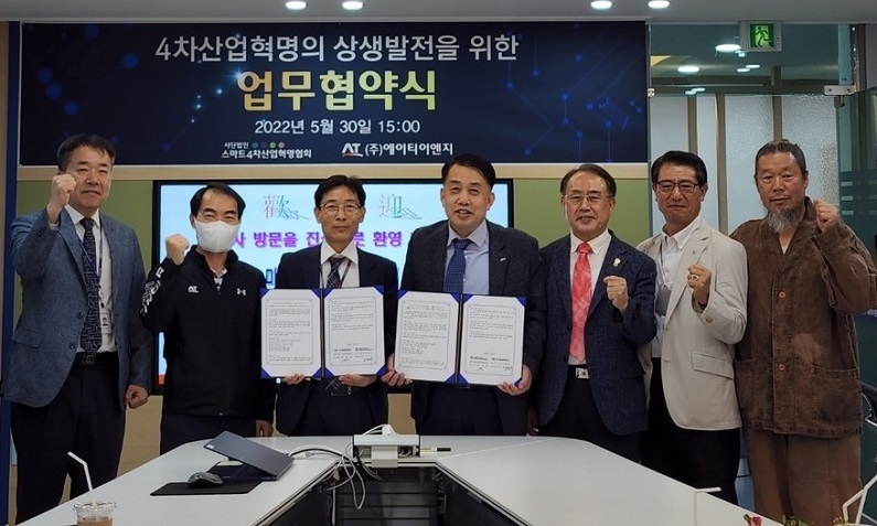 (좌측부터) 홍재일 정밀사업본부장, 강중규 상무이사, 강현규 에이티이엔지 대표이사, 임상호 스마트4차산업혁명 이사장, 여운종 회장, 임건태 회장, 정봉기 감사 등 양 기관 관계자들이 협약 후 기념 촬영하고 있다. (제공: 스마트4차산업혁명협회)