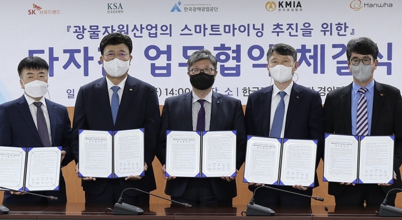 사진 왼쪽부터 정민수 한화 상무, 김재성 한국광업협회장, 권순진 한국광해광업공단 본부장, 배이열 한국표준협회 전무이사, 최판철 SK브로드밴드 부사장. (출처: 한국광해광업공단)