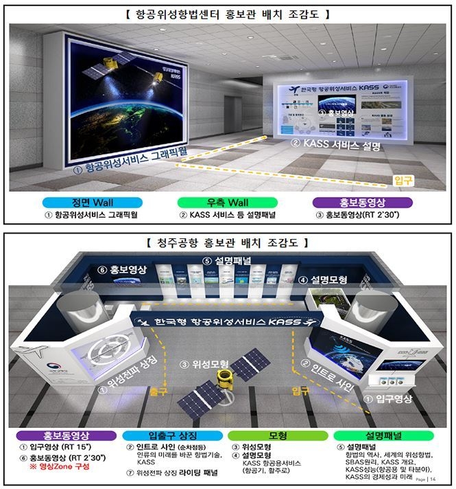 출처: 국토교통부