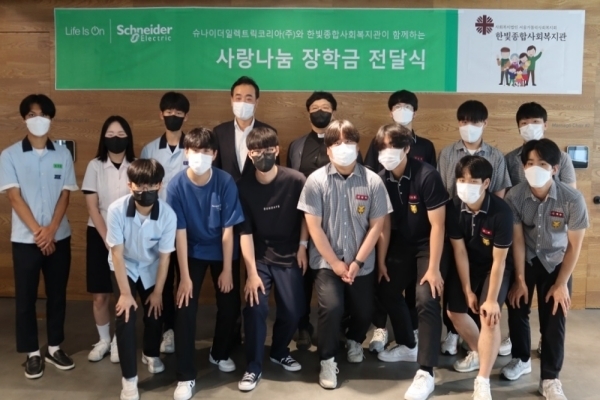 사랑나눔 장학금 전달식에 참석한 관계자와 학생들 (출처 : 슈나이더 일렉트릭 코리아)