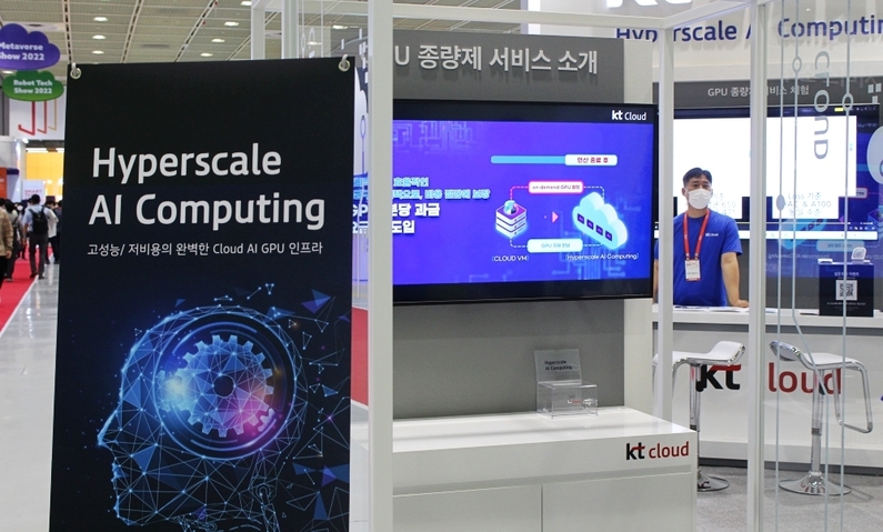 하이퍼스케일 AI 컴퓨팅 (출처 : 헬로티)
