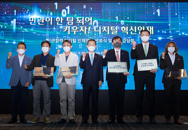 민·관 협력 디지털 인재양성 선포식 및 현장 간담회 (출처 : 과기정통부)