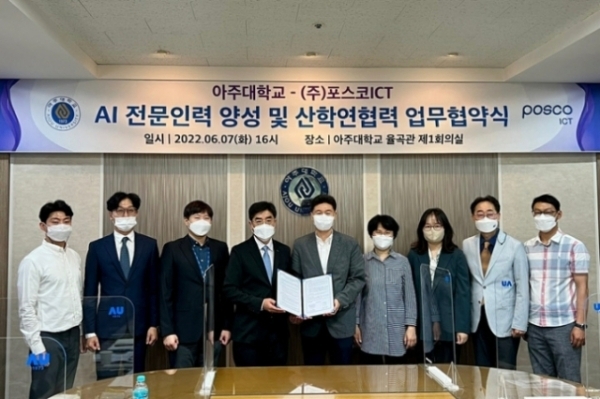 출처 : 포스코ICT