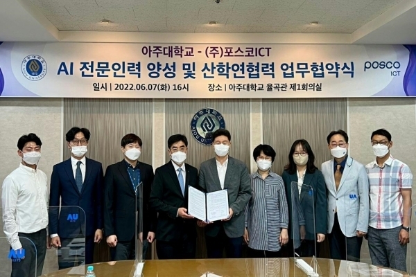 출처 : 포스코ICT