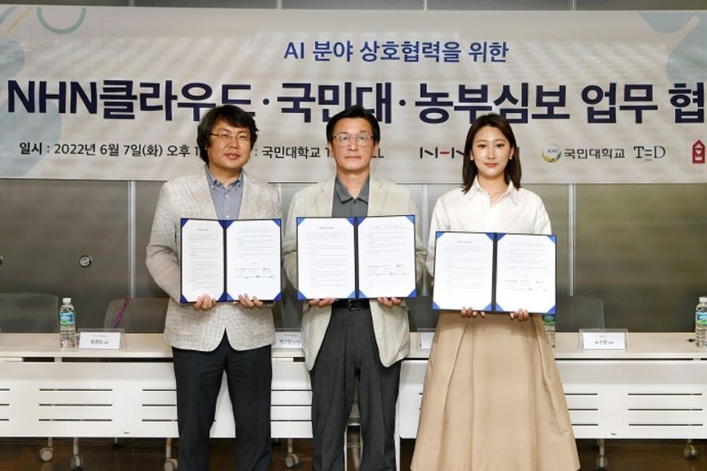 지난 7일 NHN클라우드와 국민대, (주)농부심보가 서울 성북구 국민대학교 테크노디자인전문대학원에서 스마트 팜 사업 협력을 위한 업무협약을 체결했다. (좌부터) NHN클라우드 박근한 AI본부장, 국민대 테크노디자인전문대학원 김민 원장, 농부심보 노수향 대표 순 (출처: NHN)