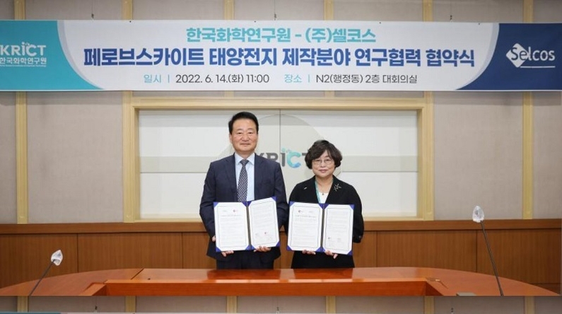 한국화학연구원과 ㈜셀코스 간의 페로브스카이트 태양전지 제작분야 연구협력 업무협약식이 개최되었다.(좌로부터 ㈜셀코스 백우성 대표이사, 화학연 이미혜 원장) (사진: 화학연구원)