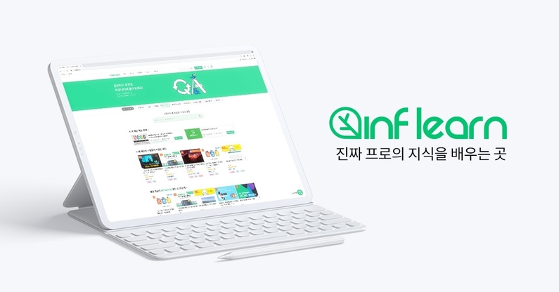(출처 : 인프랩)