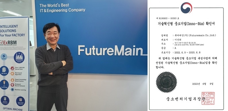 이노비즈 A등급 인증을 획득한 퓨처메인의 이선휘 대표 (제공: 퓨처메인)