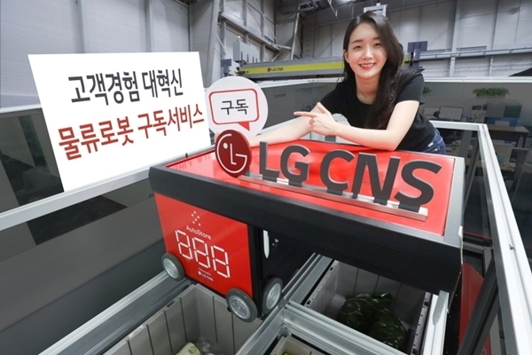 (출처 : LG CNS)