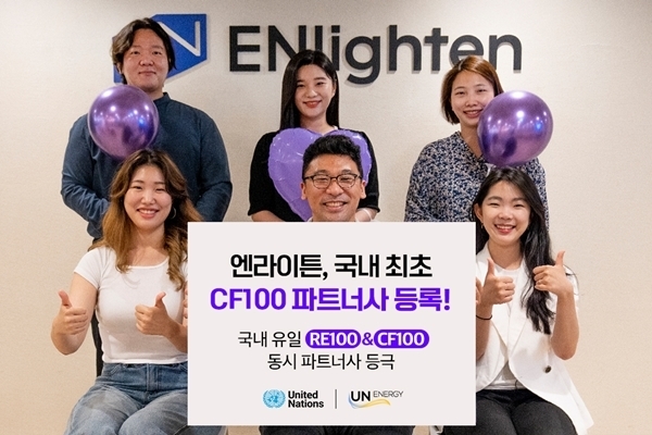 (출처 : 엔라이튼)