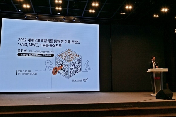 과학기술정책연구원의 윤정섭 부연구위원 (사진 : 헬로티)