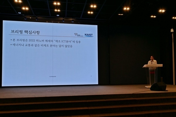 KAIST의 장영재 교수 (사진 : 헬로티)