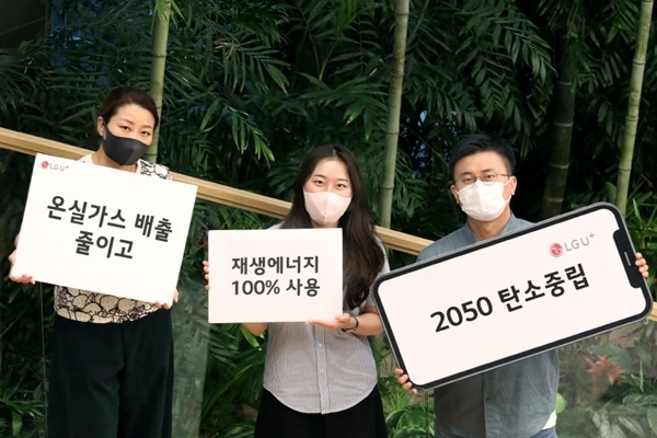 사진 : LG유플러스
