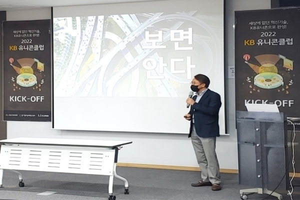 KB유니콘 클럽 라온로드 강병기 부사장 (출처 : 라온피플)
